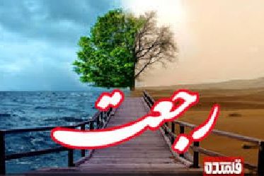 الرجعه الرجعة ممن یکذب بآیاتنا و اصحاب الکهف و عزیر