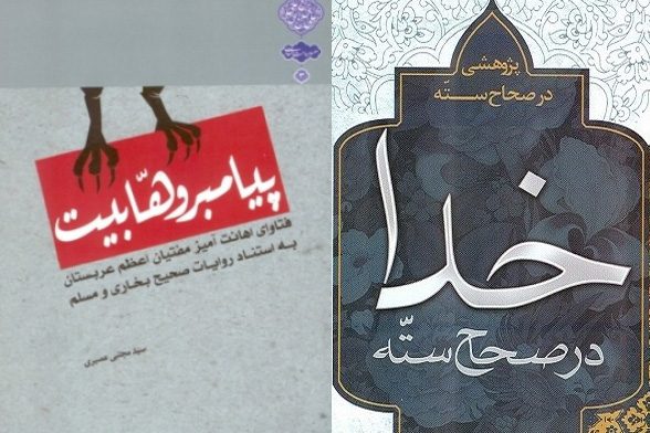 خدا و پیغمبر النبی فی الصحیحین البخاری الصحیح النبی الکافی الکلینی القرآن رسول الله اکل ما ذبح علی النصب الیهود قتل نفسه یرید ان یقتل نفسه ورقة بن نوفل