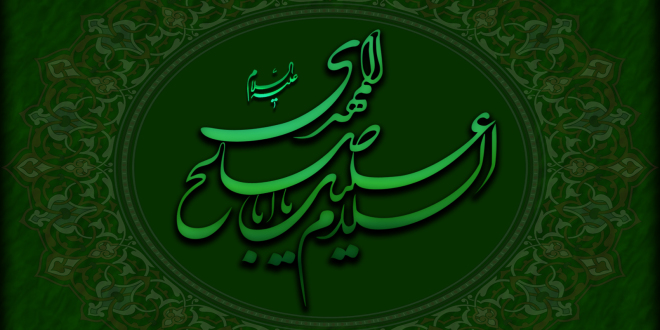 طول عمر المهدی الامام