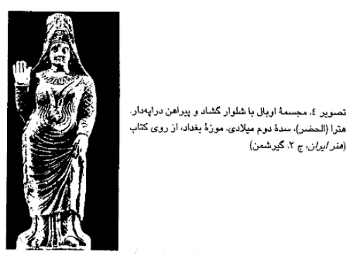 چادر پوشش ملی زن در تخت جمشید حجاب ایران باستان