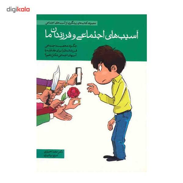 ۲۷۶ آفتهای شبکه های اجتماعی آسیبهای شبکه های اجتماعی فضای مجازی بر کودکان تأثیر تربیت فرزند راهکاری تربیتی فضای مجازی و استفاده از شبکه های اجتماعی